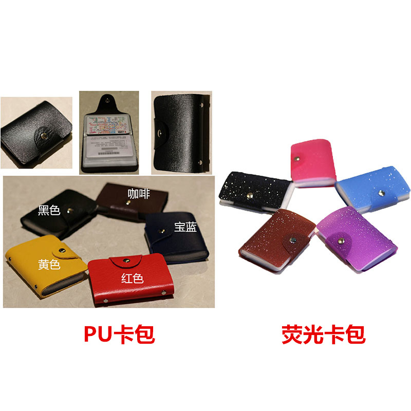 卡包_Card Bag
